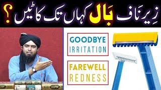 Zair e Naaf Baal Kahan Tak Katain ! Naaf Ky Baal ! By Engineer Muhammad Ali Mirza