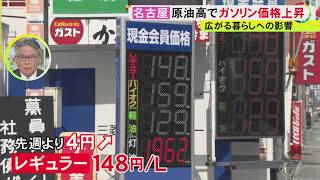 【大特価】元不良が教える「ケンカのコツ10ヶ条」【爆安】 専門家「不況感が出てくる可能性ある」中東情勢を受け原油価格が上昇