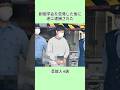 創価学会を告発した後に逆に逮捕された芸能人4選#芸能界 #芸能人 #shorts