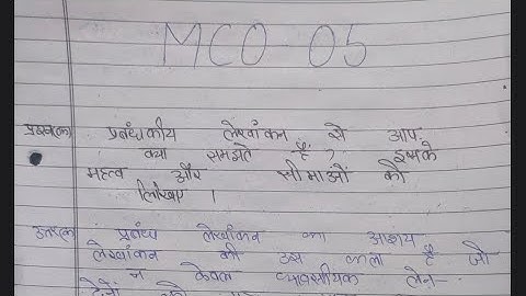 MCO 5 HINDI MEDIUM HANDWRITTEN ASSIGNMENT 2022-23 FOR PDF WHATSAPP ON 9354372788