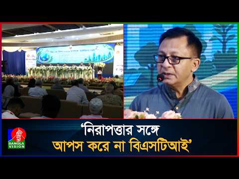 দেশের সয়াবিন তেলে ভারি ধাতুর মতো ক্ষতিকর কিছু নেই: বাণিজ্যমন্ত্রী