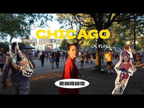 chicago vlog | festival season, weekend activities, weekend in san francisco, portola