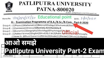 Patliputra University Part - 2 New Exam Routine Release 2020|Explain Exam Routine|2018-21
