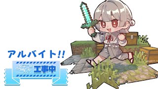 ⋙#にじ鯖夏祭り2025 準備 | minecraft ⋮❙⋮ アルバイトォ！ ⋮❙⋮ 弦月藤士郎 ⋘