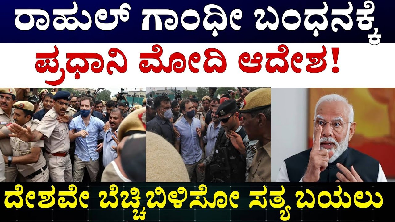 Narendra Modi Parliament speech | Rahul Gandhi Congress |ಕಾಂಗ್ರೆಸ್ ನ ಅಸಲಿ ಮುಖ ಬಯಲು ಮಾಡಿದ ಸಭಾಧ್ಯಕ್ಷರು