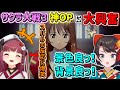 サクラ大戦３のOPに大興奮のスバルと笑いが止まらないマリン船長 ホロライブ切り抜き 大空スバル 宝鐘マリン