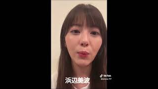 浜辺美波 #素敵