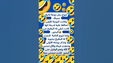 نكتة مضحكة طوب اكسبلور 