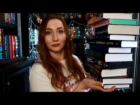 ОТКУДА СТОЛЬКО КНИГ? ПОКУПКИ ФЕВРАЛЯ