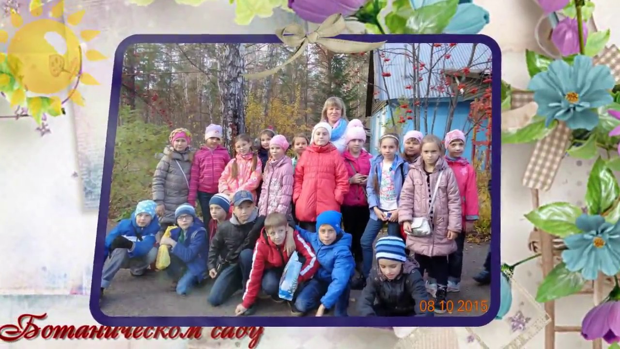Лучшее за 1-4 класс, школа 59 Барнаул - YouTube