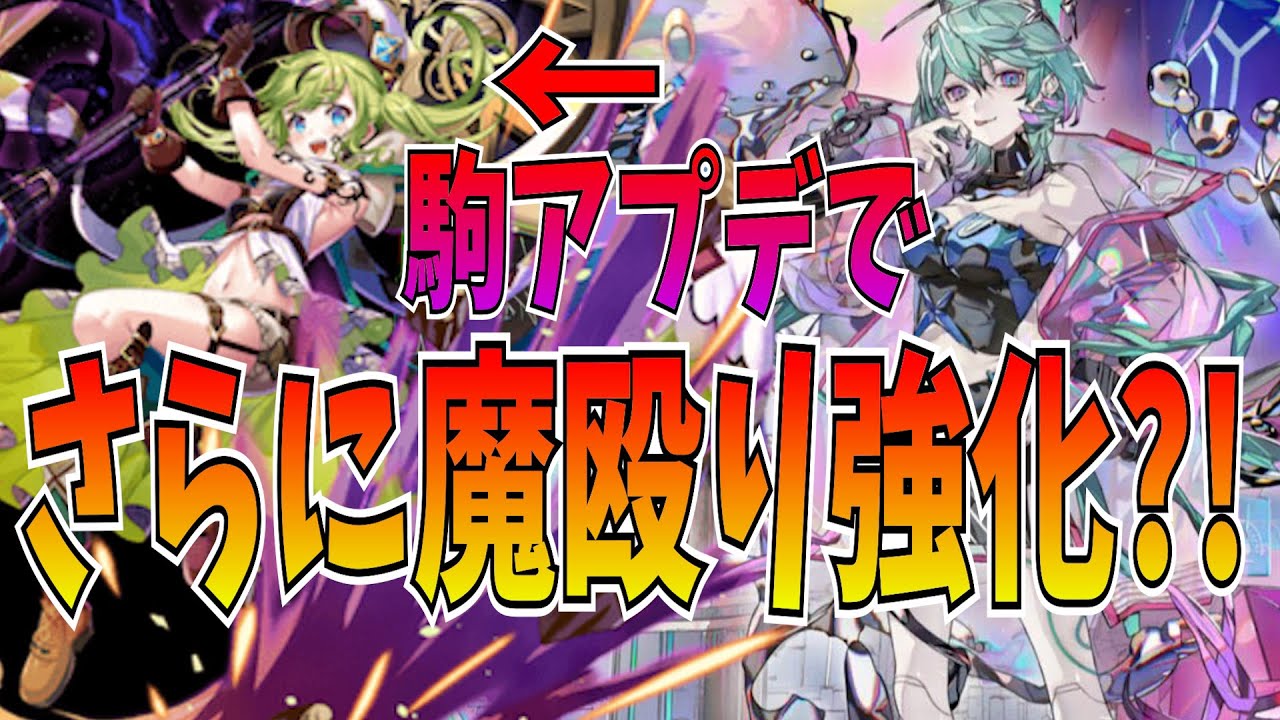 アンネマリー強化！マキュリス魔殴りちゃんと強いんだけどメィリィ復刻はよ！【逆転オセロニア】