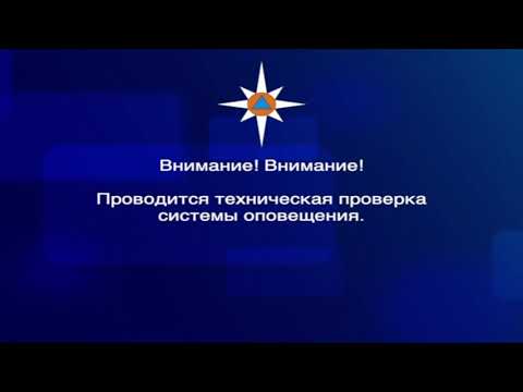 Проверка системы оповещения населения в Москве - Первый канал (06.10.21)