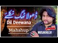 Dhola thag niklye  full song  mahshup  saqlain musakhelvi offcial  2021  saqlainrecords tiktok