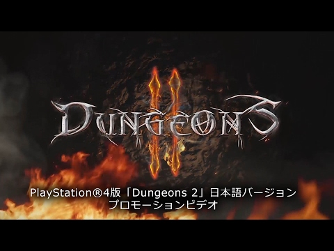 Dungeons 2