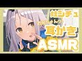 【ASMR】妹が一生懸命耳かきで睡眠誘導する…!【Binaural/ASMR for sleep / Ear blowing /Whispering/Ear Cleaning/Hear】