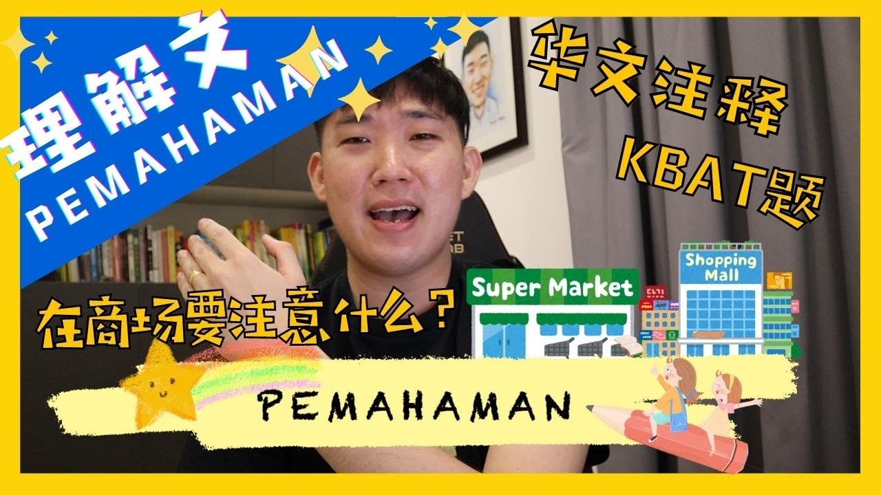 Target Pasar Raya 《Pasar Raya》走!我们去商场... - YouTube