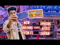 জাপানে i phone এর হাট বাজার A to Z new & 2nd hand i phone | 1 ইয়েন i phone