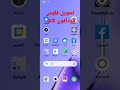 تحويل فلوس فودافون كاش من الهاتف الي اي هاتف اخر لو محفظة فودافون