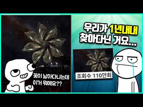 자기도 모르게 게임에서 가장 유명한 사람이 된 유저들