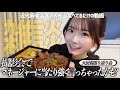 【近代麻雀学園】正直反省会。担当マネージャーと空気が凍った話