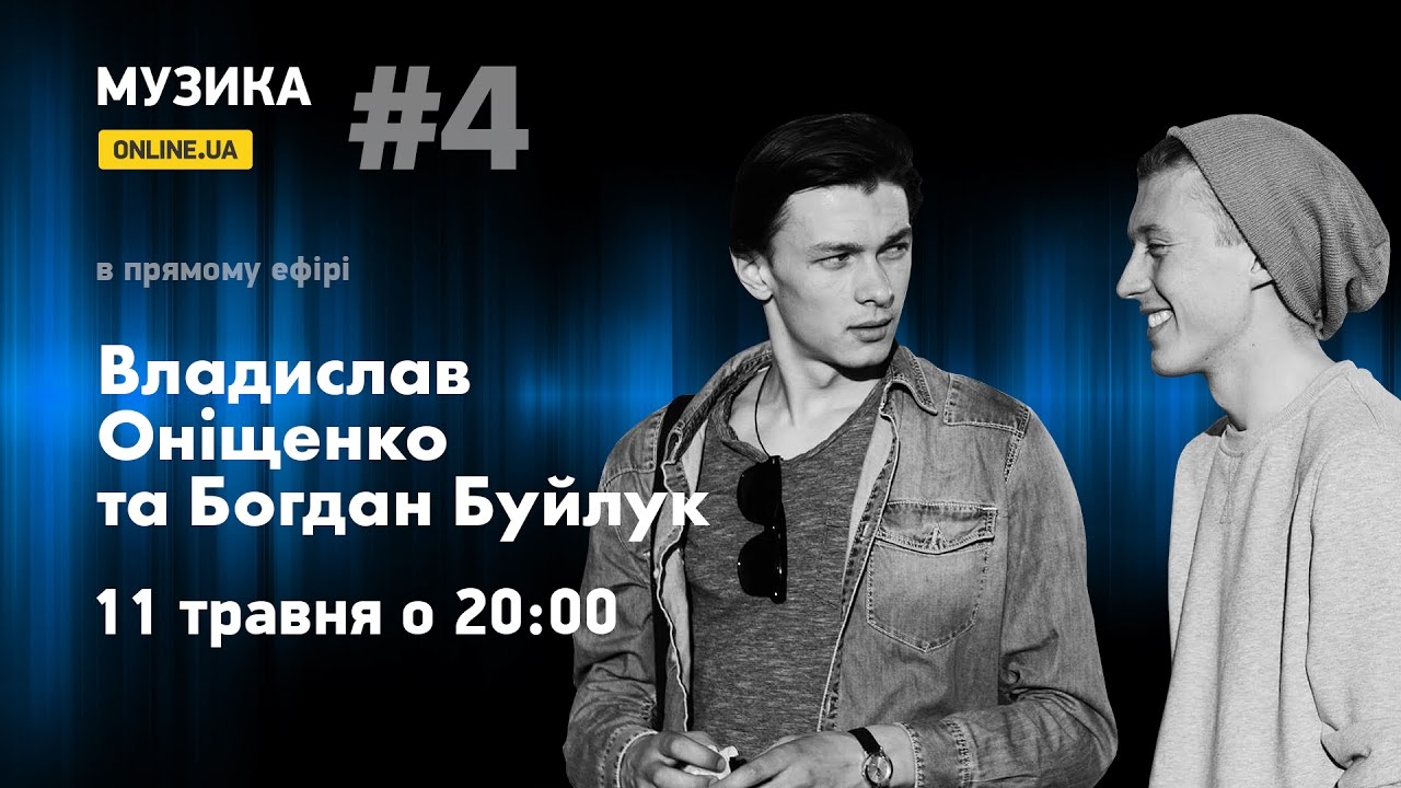 Богдан буйлук и ирина