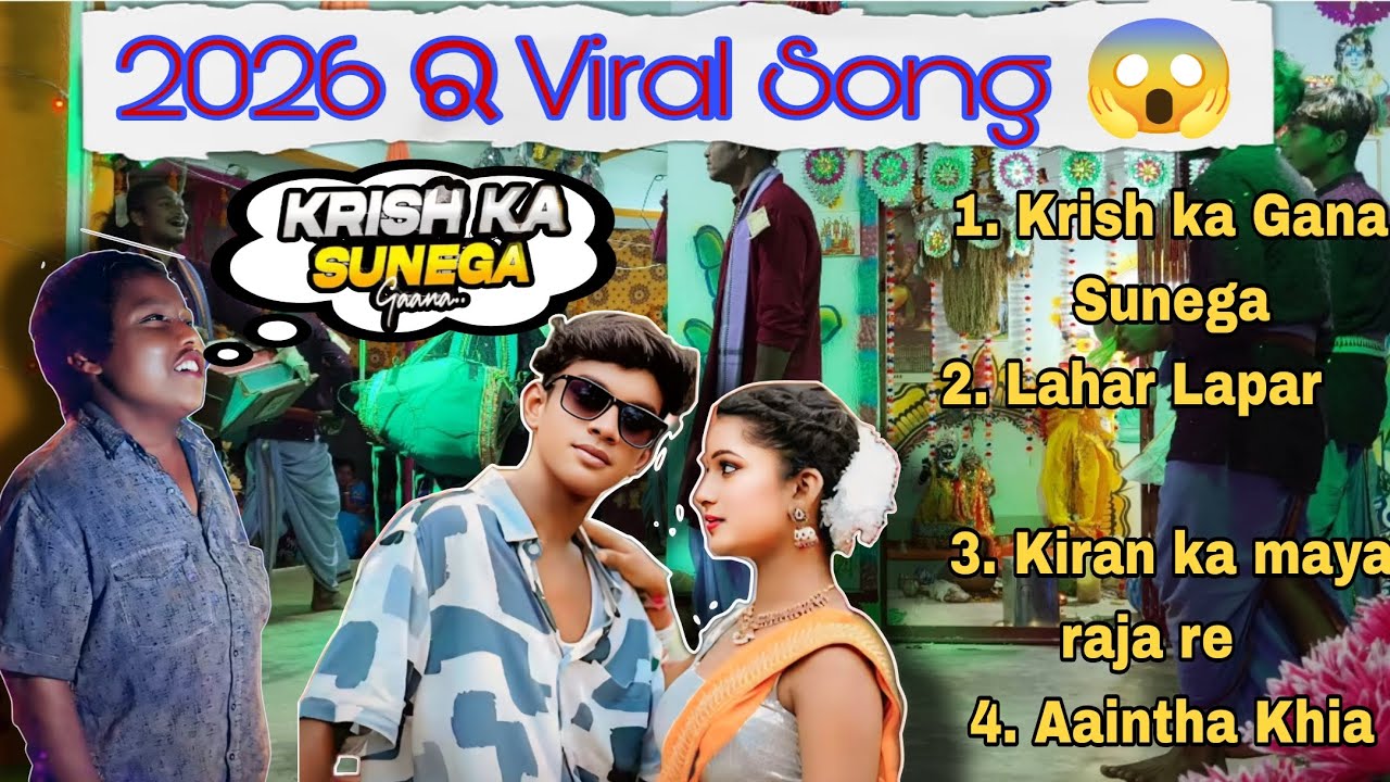 2026 ର Viral Song 😱 || Mahulia Kirtan Team || New Kirtan Video ||