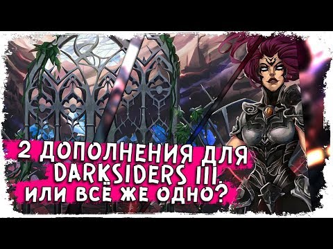 Video: THQ Nordic Podrobnosti Darksiders 3 Plánuje DLC Po Uvedení Na Trh