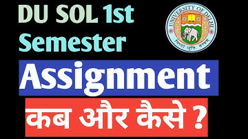 SOL First Semester Assignment कब और कैसे ? Sol first semester assignment