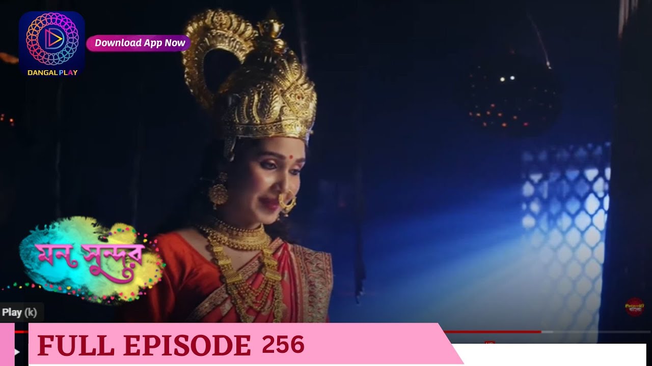 Mann Sundar | মন সুন্দর | Full Episode 256 |  Enterr10 Bangla