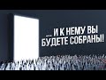 И к Нему вы будете собраны! | Прекрасный Коран - Сура Аль-Мульк