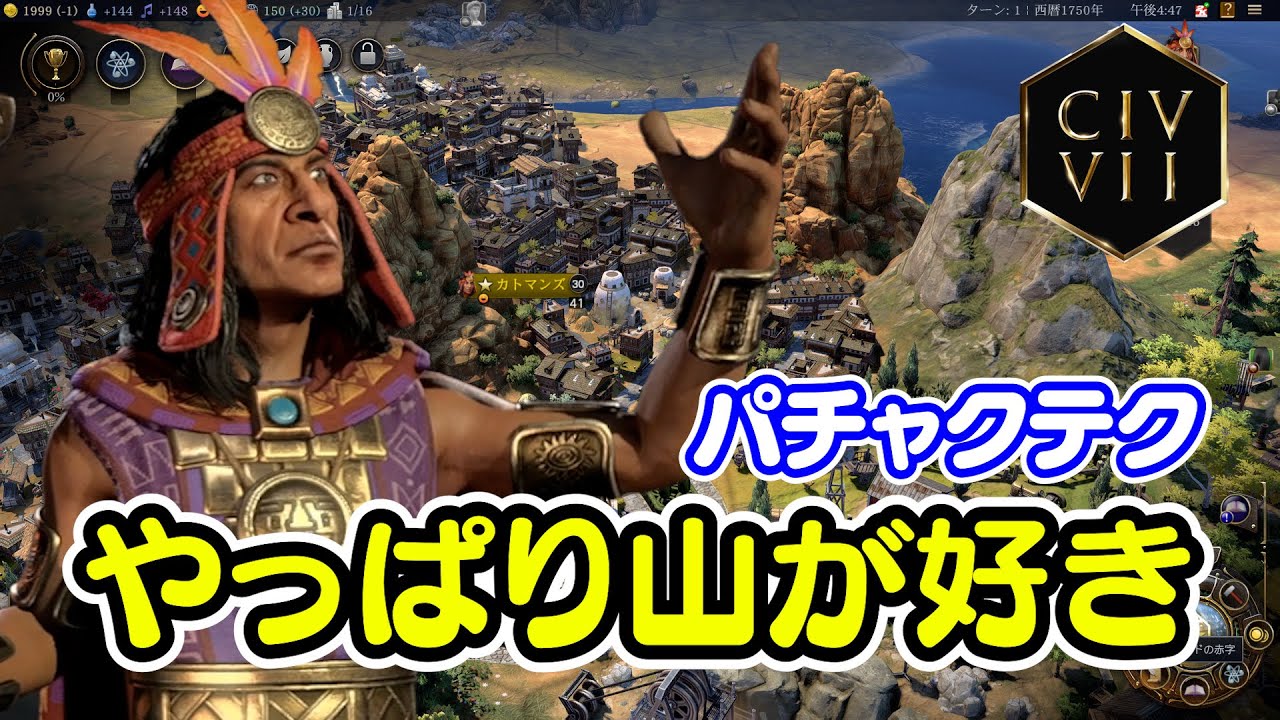 山の民パチャクテク、近代ネパールで当然のように山に生きる