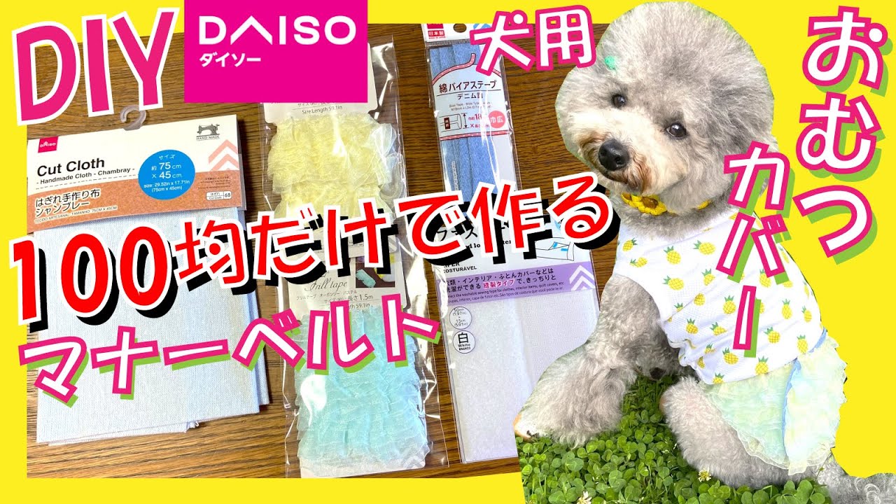 マナーウェア長時間快適オムツ | 犬の商品を探す-ユニ・チャーム FunnyDogClothesパック - 6個 犬 子犬 おむつ 男性 男の子 ベリーバンド ラップ 再利用可能 洗濯可能 小型犬種