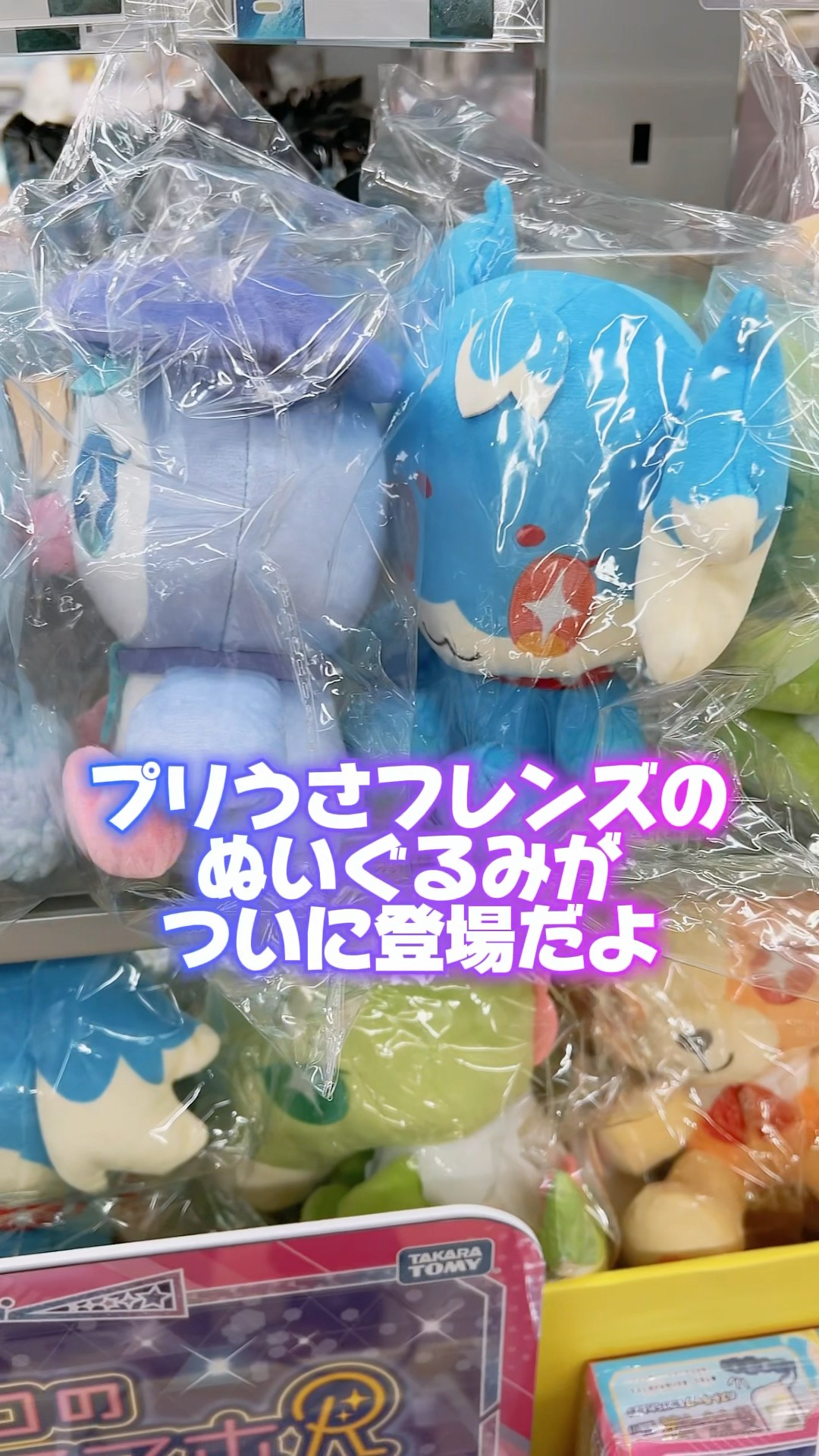 Prism Stone プリうさフレンズマスコット プリふぇね ピンクアニメ