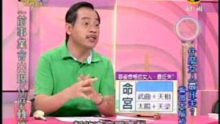 命運好好玩：欠稅三億奢華度日(7/7) 20090928