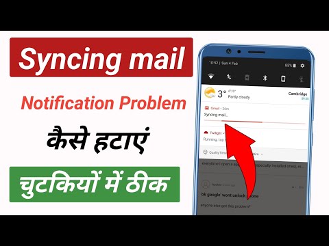 Syncing mail notification problem solve | Syncing mail notification kaise hataye