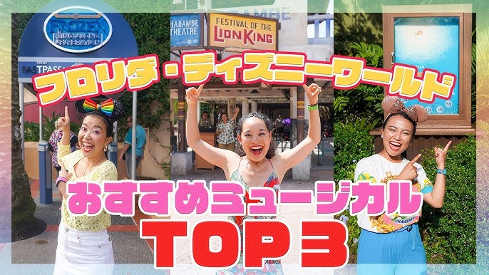 フロリダ ディズニーワールドのお土産大紹介 Picnictalk Youtube フロリダ ディズニーワールドのお土産大紹介 Picnictalk Youtube