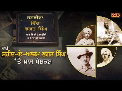On Martyrs’ Day, remembering the unmatched bravery of Bhagat Singh.