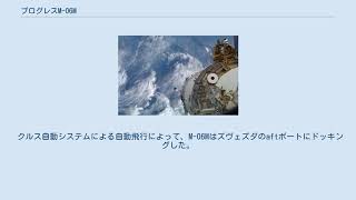 プログレスM-06M