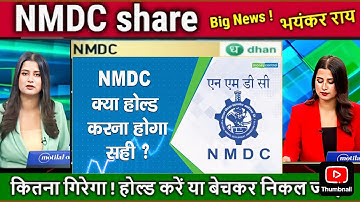 NMDC share latest news,nmdc share analysis, nmdc share target,nmdc share news dividend 2025,