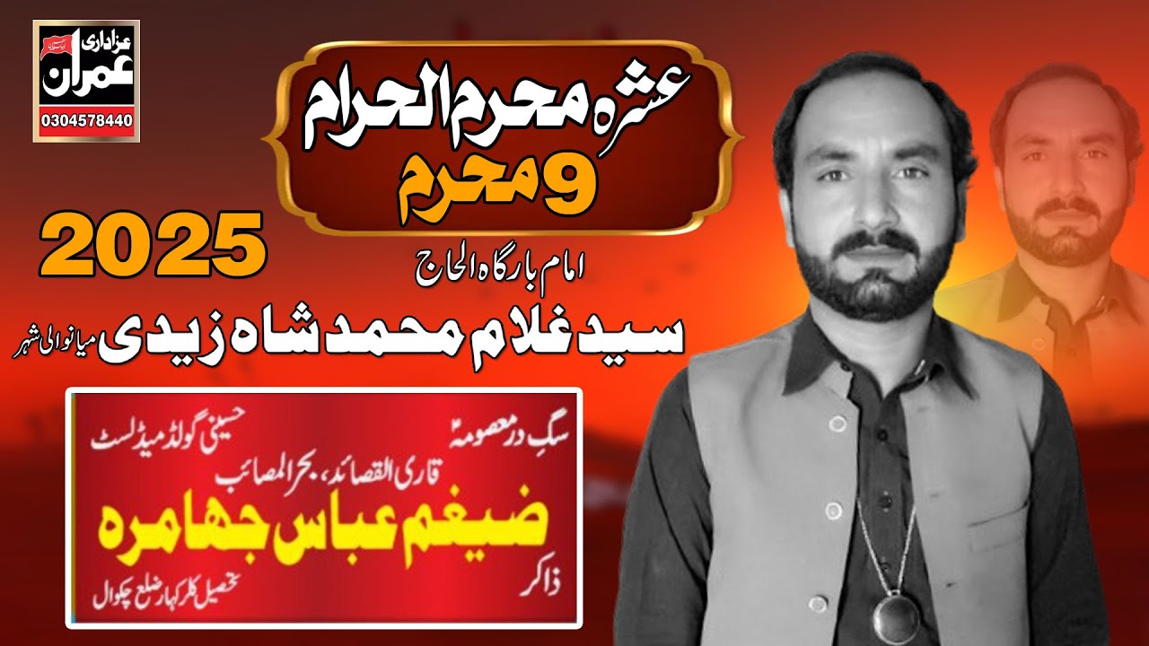 #Live Majlis Aza 9 Muharram 2025 Imambarga golam muhammad shah mianwali