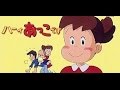 キッチンから愛をこめて を オカリナで吹いてみた