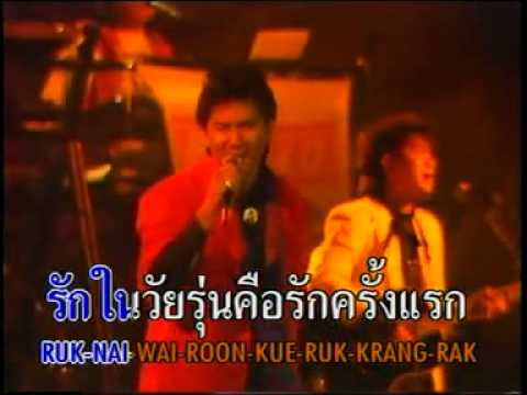 เพียงสบตา แจ้ ดนุพล
