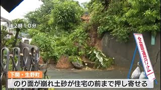 ７５億円以上…「激甚災害法」早期適用支援を・村岡知事が林外務大臣ら県出身国会議員に要望（山口県）