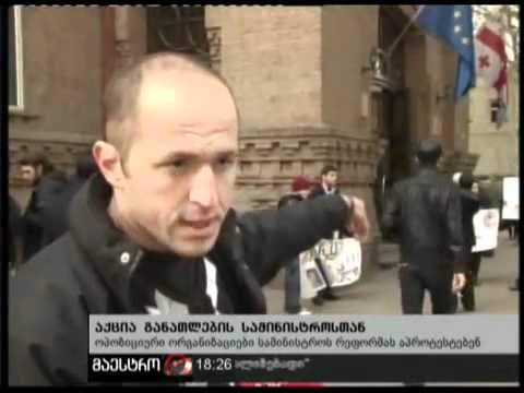 modzraoba ara მოძრაობა არა. .flv