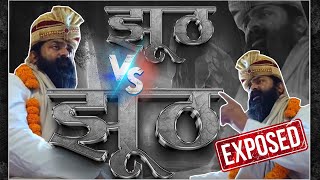 नतन दस क अजञन क परदफश Kahat Kabir Suno Bhai Sadho Nitin Das Madanpati Panthi Exposed