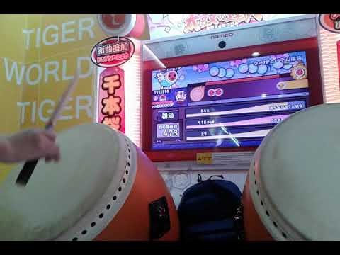 【太鼓の達人 ブルー】(段位道場)初段 金合格