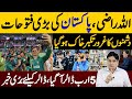 Pakistan VS New Zealand Match World Cup 2021 | Big Victories of Pakistan | Sabir Shakir Analysis