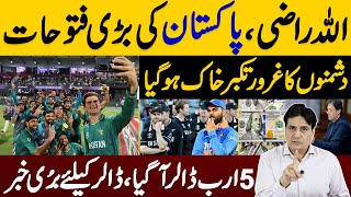 Pakistan VS New Zealand Match World Cup 2021 | Big Victories of Pakistan | Sabir Shakir Analysis