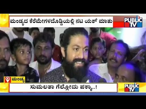 Rocking Star Yash Says He Will Not Act In 'Jodettu' Movie