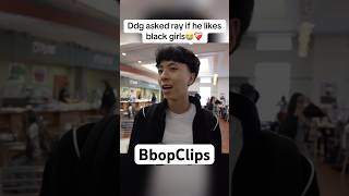 Ddg asked ray if he likes black girls #funny